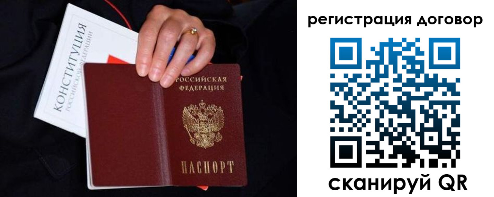 временная регистрация собственник в Ардоне