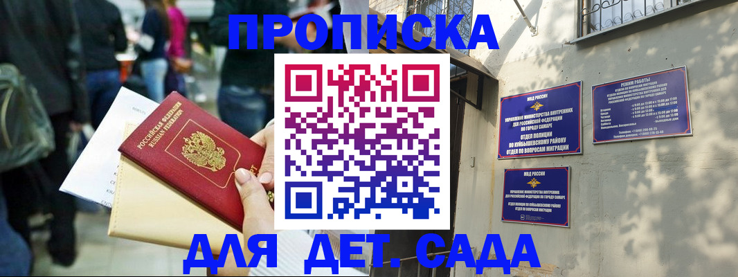 прописка ребенка в Ардоне