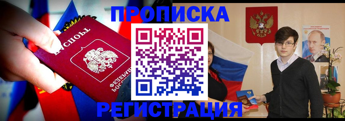 регистрация в Ардоне