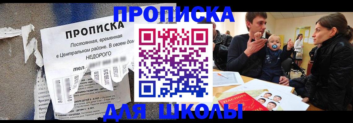 временная регистрация в Ардоне