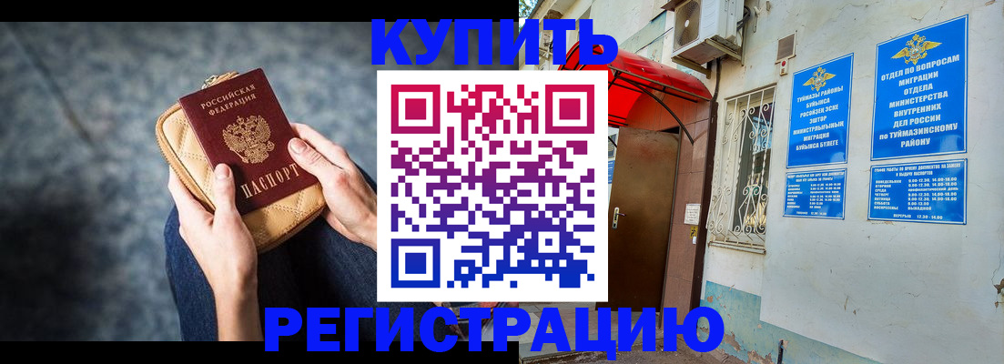 прописка регистрация в Ардоне