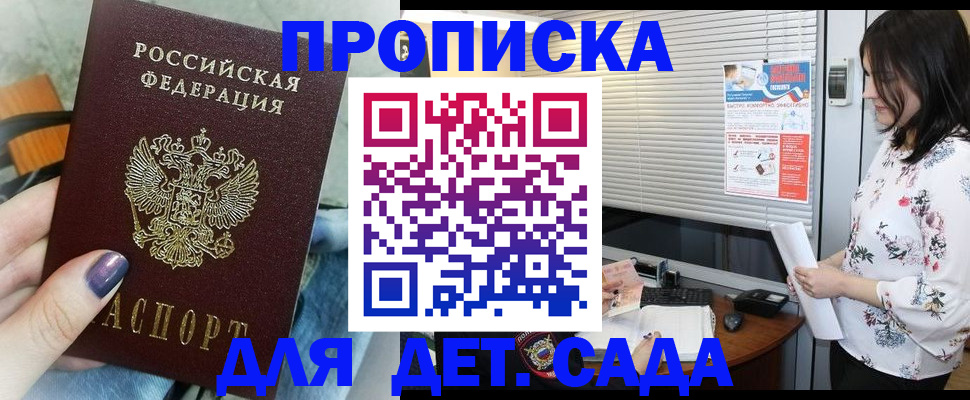 временная регистрация купить в Ардоне